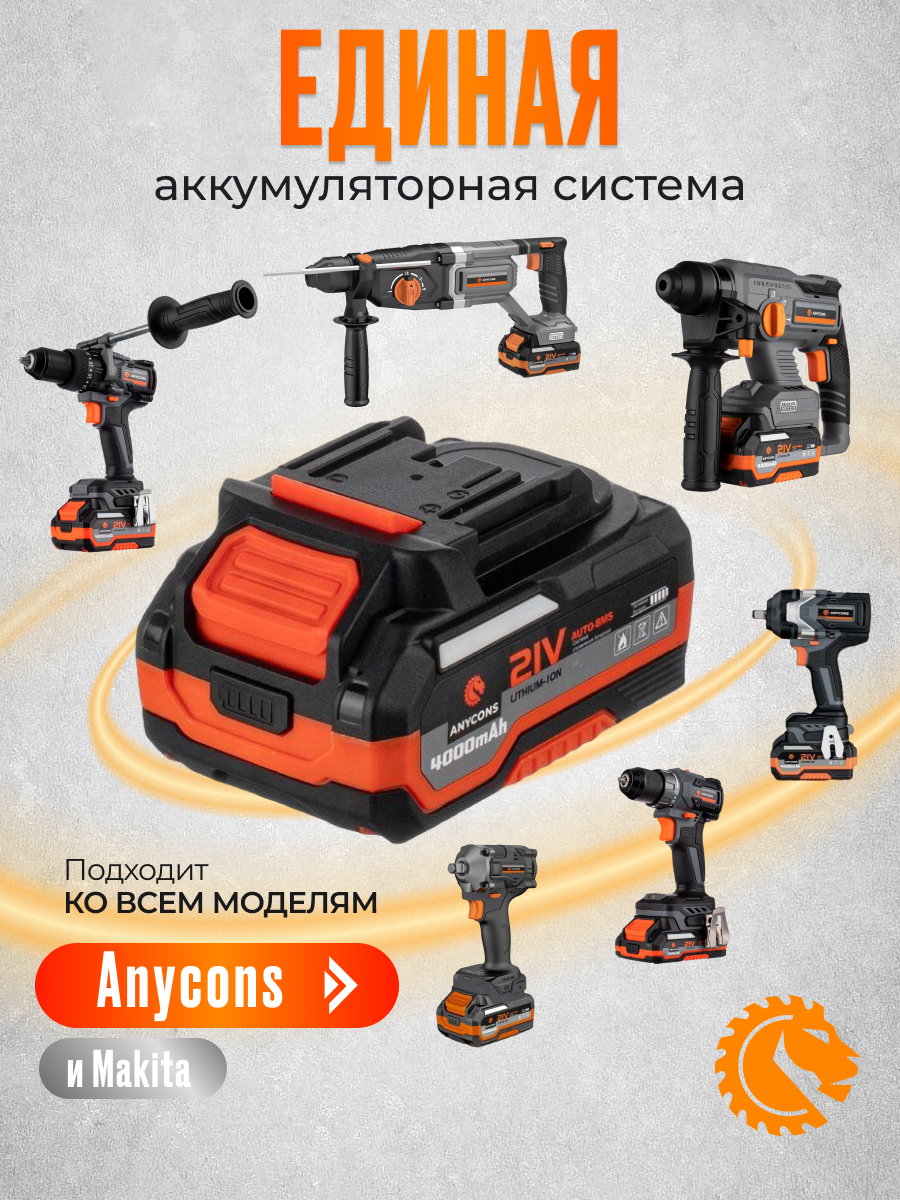 Единая система батеррии.PNG